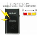 【お一人様一台限り】リーベックス Revex 盗聴器 盗撮器 発見センサー プラスガード スマート 高性能タイプ CG5B