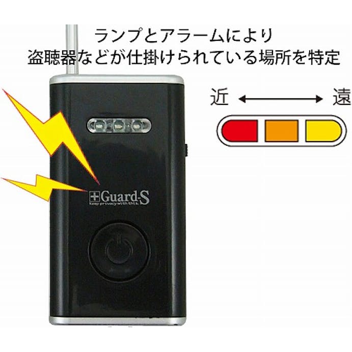 【お一人様一台限り】リーベックス Revex 盗聴器 盗撮器 発見センサー プラスガード スマート 高性能タイプ CG5B