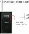 【お一人様一台限り】リーベックス Revex 盗聴器 盗撮器 発見センサー プラスガード スマート 高性能タイプ CG5B