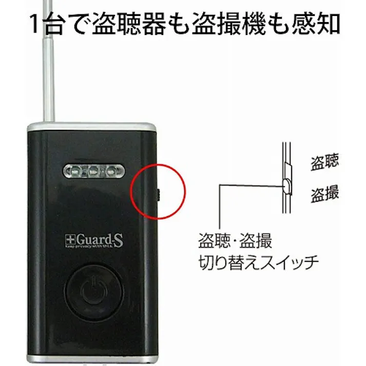 リーベックス Revex 盗聴器 盗撮器 発見センサー プラスガード スマート 高性能タイプ CG5B