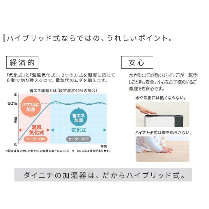 【お一人様一台限り】ハイブリッド式加湿器 木造30畳まで プレハブ洋室50畳まで ホワイト ダイニチ HD-PN185-W