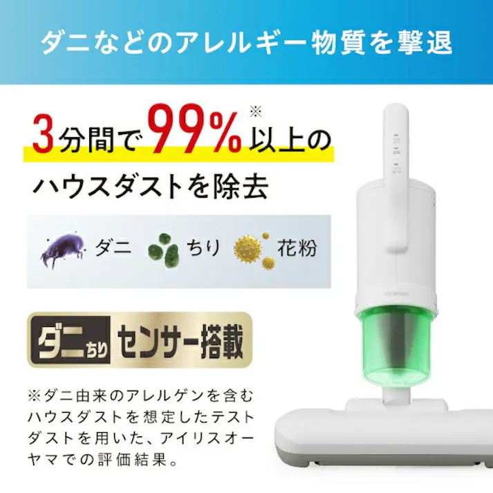 布団クリーナー ハイパワー(ホワイト) アイリスオーヤマ FCA-B2H-W