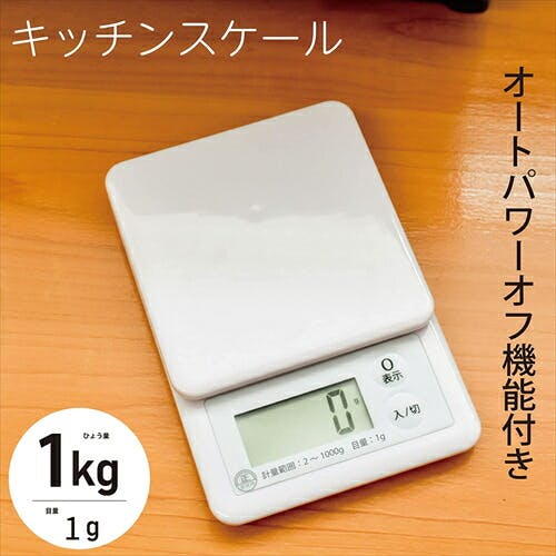 オーム電機 オーム OHM キッチンスケール 1kg計 COK-S100-W 料理用