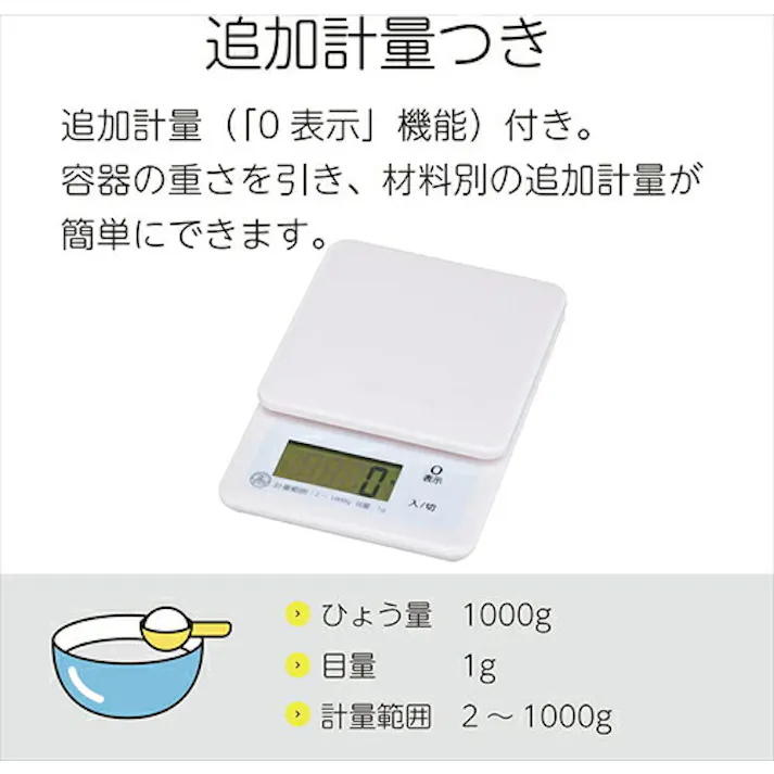 オーム電機 オーム OHM キッチンスケール 1kg計 COK-S100-W 料理用はかり 量り 計り デジタル 計量 08-0058