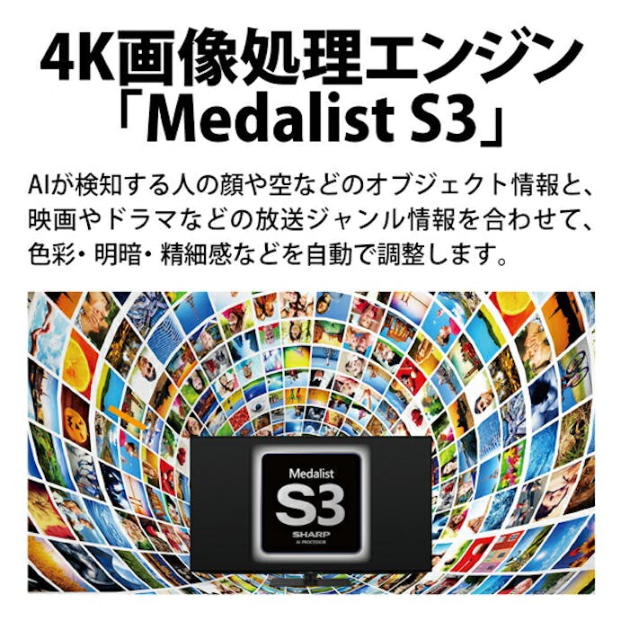 【お一人様一台限り】4K液晶テレビ 55V型 EN1ライン シャープ 4T-C55EN1