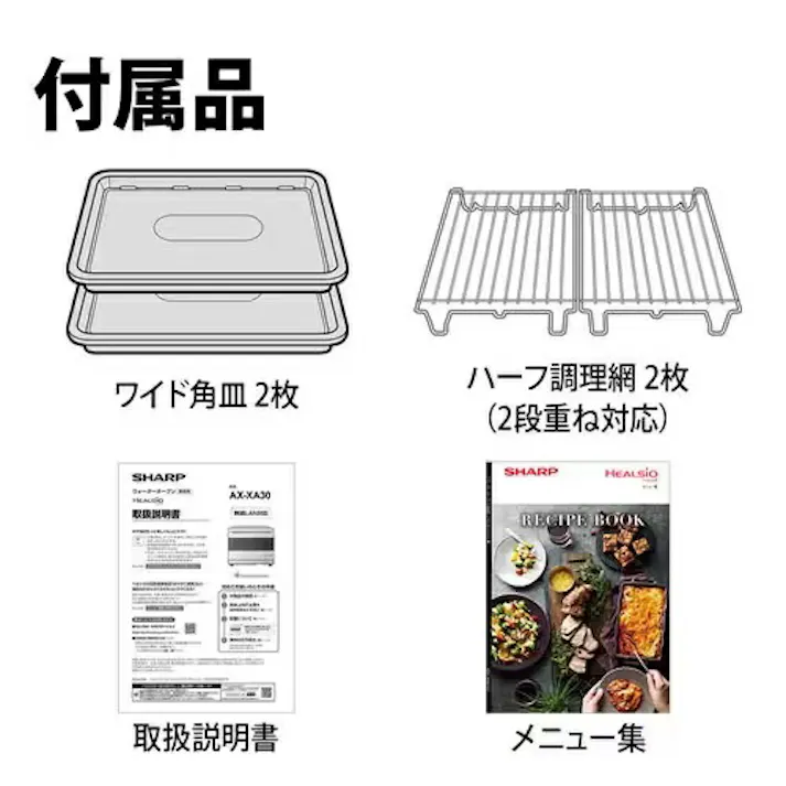 シャープ SHARP ウォーターオーブン HEALSIO ヘルシオ 30L 2段調理対応 AX-XA30-R バイブレーションレッド オーブン レンジ 2022年モデル