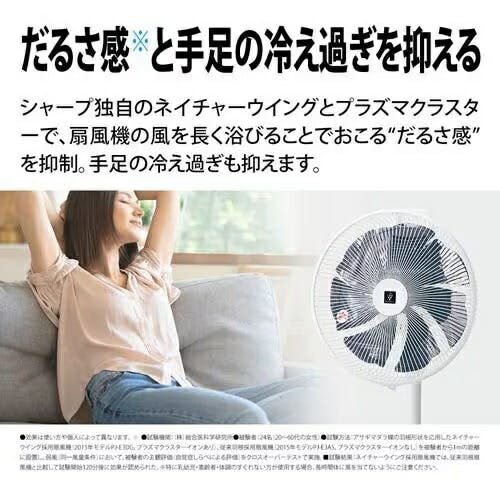 お一人様一台限り】シャープ SHARP 扇風機 省エネ DCモーター ハイ