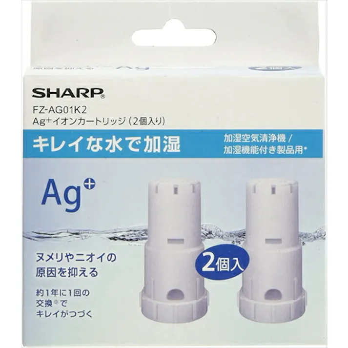 純正品 シャープ SHARP 加湿空気清浄機用 Ag+イオンカートリッジ 2個パック FZ-AG01K2