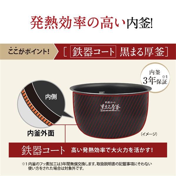 圧力IH炊飯ジャー【豪熱大火力/5.5合/ブラック/鉄器コート黒まる