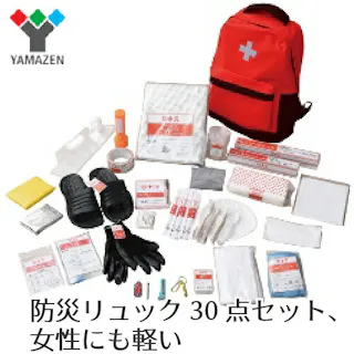 防災グッズ 山善 非常用持ち出し袋 YBG-30R 防災セット 防災用 簡易避難セット 防災グッズ30点セット 一次避難向け 山善 台風 防災グッズ
