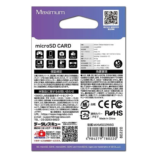 ガード Maximum microSDXCカード 256GB CLASS10 UHS-1対応 SD変換
