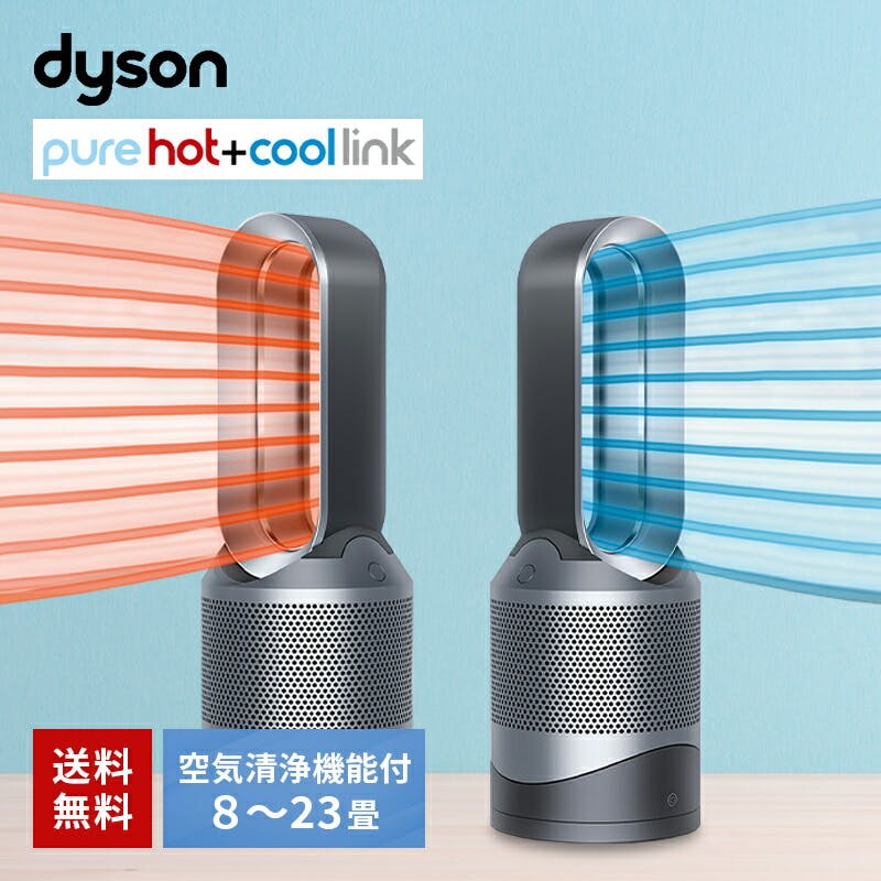 お一人様一台限り】ダイソン Dyson Pure Hot + Cool 空気清浄機能付き ...