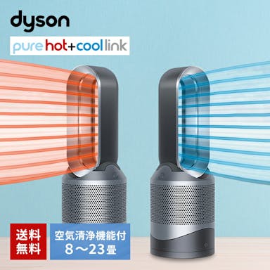 【お一人様一台限り】ダイソン Dyson Pure Hot + Cool 空気清浄機能付きファンヒーター HP00 ISN ホット&クール アイアン/シルバー 扇風機 暖房