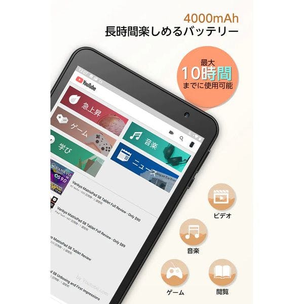 VANKYO MatrixPad S8Ts 64GB ブラック 楽天市場】VANKYO MatrixPad S8TS 64G | 価格比較 - 商品価格ナビ