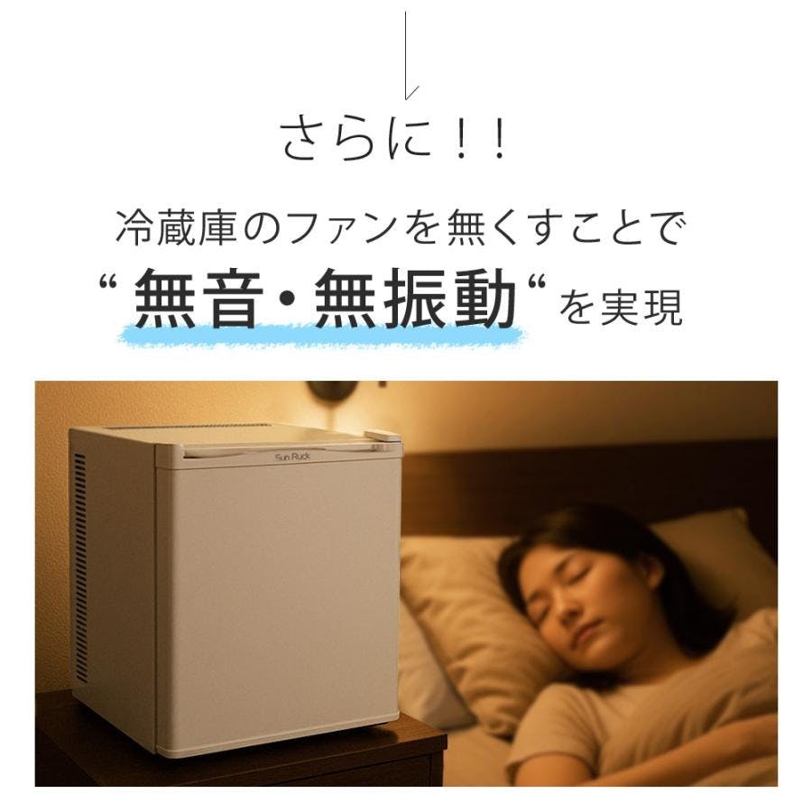 SunRuck 1ドア冷蔵庫 SR-R2003K ブラック 小型 20L 無音 無振動