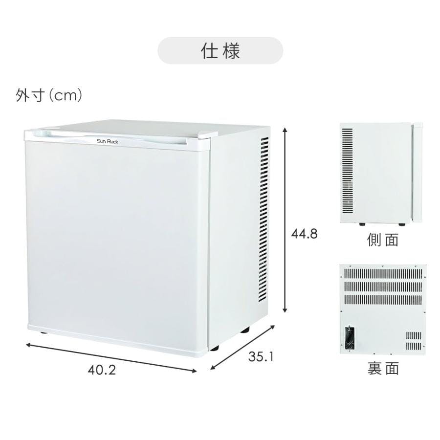 【美品】小型冷蔵庫 20L 1ドア SunRuck SR-R2003 ペルチェ式 20リットル 1ドア電子冷蔵庫 SR-R2003 | SunRuck