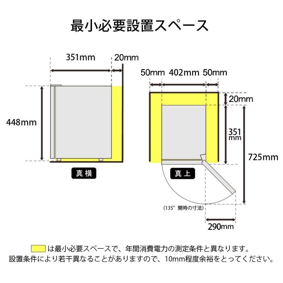 SunRuck 1ドア冷蔵庫 SR-R2003K ブラック 小型 20L 無音 無振動