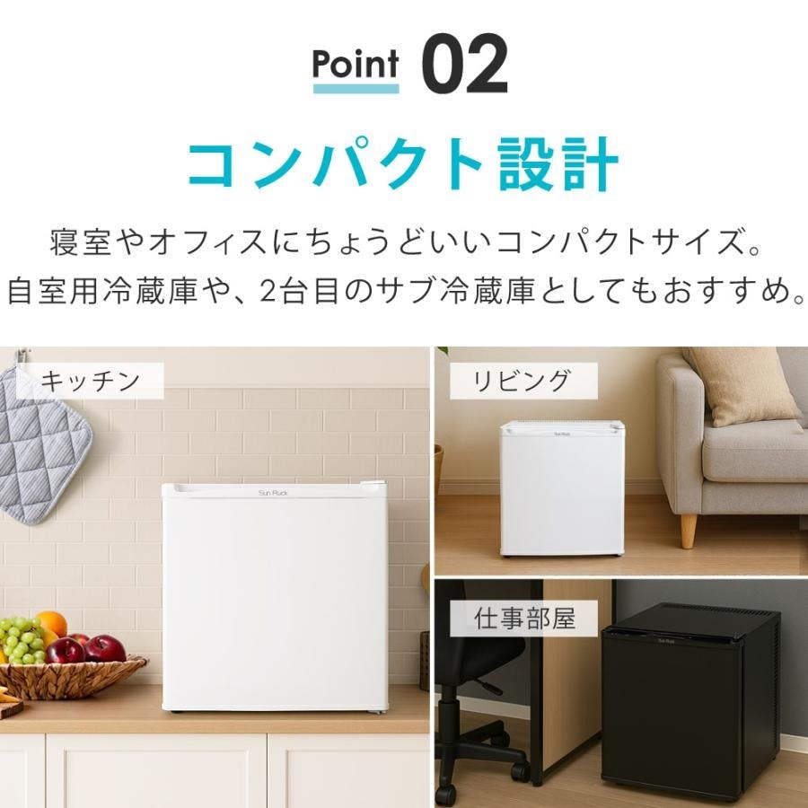 ホワイト小型　冷蔵庫 sun ruck 楽天市場】【公式】【180日延長保証】【レビュー特典付】 冷蔵庫
