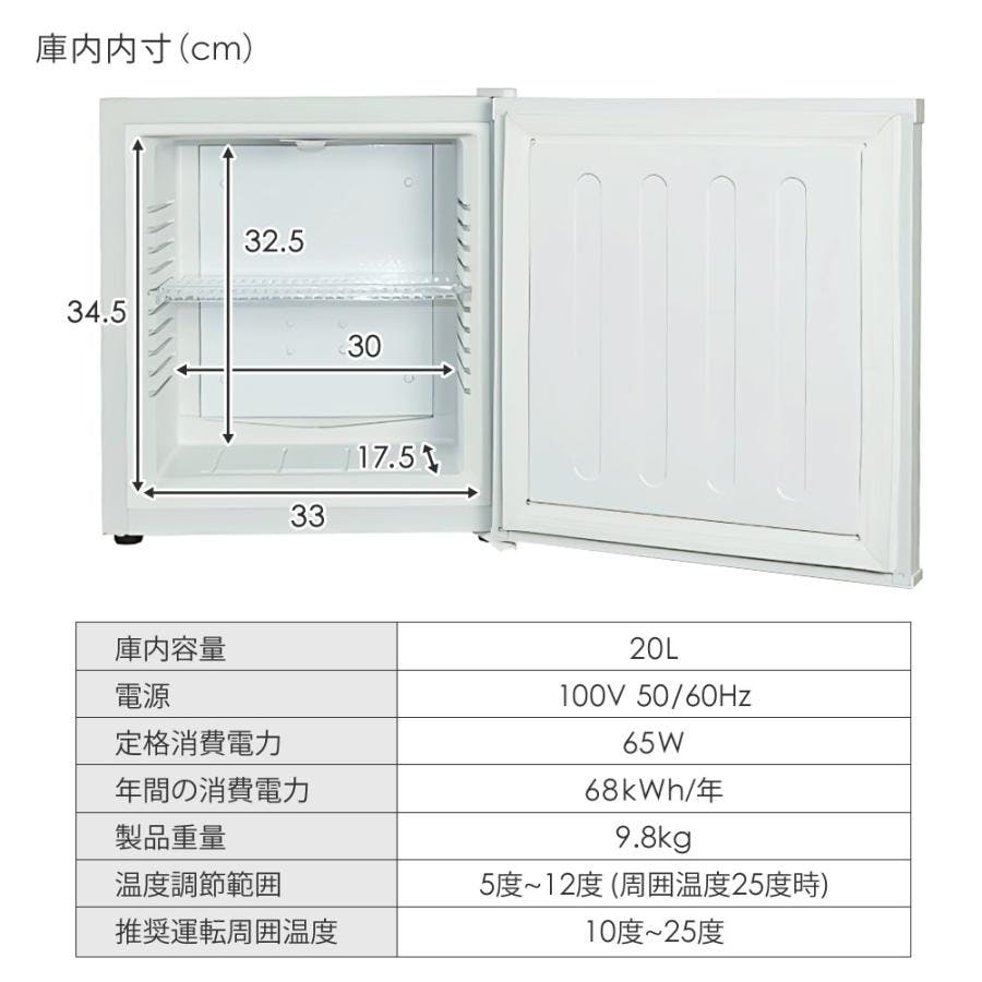 SunRuck 1ドア冷蔵庫 SR-R2003W ホワイト 小型 20L 無音 無振動