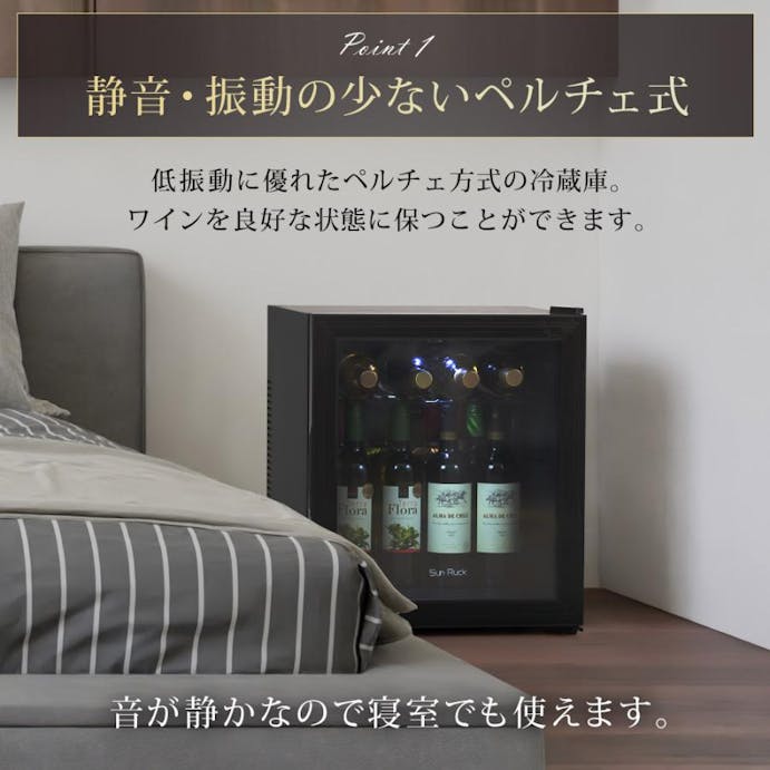 SunRuck ワインセラー 日本酒セラー 16本 SR-W416-K ガラス扉 静音 冷蔵庫 小型 ワイン収納 日本酒収納 縦置き収納 1ドア冷蔵庫 家庭用 冷庫さん cellar 47L