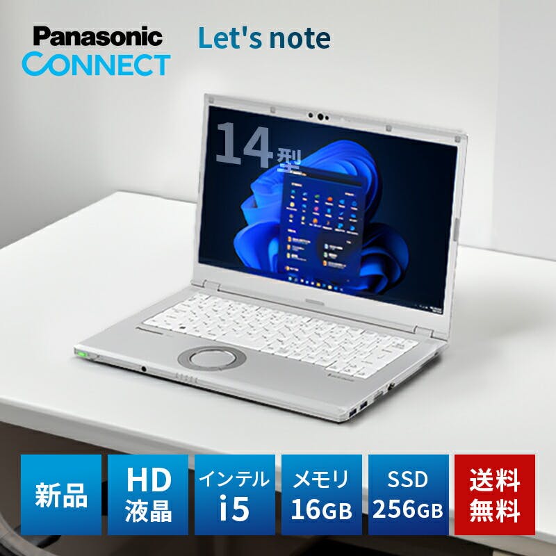 お一人様一台限り】Panasonic パナソニック Let's note LV1 ノートパソコン Windows 11 Pro 14型 Core i5  メモリ 16GB SSD 256GB CF-LV1UDLAS レッツノート ノートPC office無し | パソコン・周辺機器 |  ホームセンター通販【カインズ】