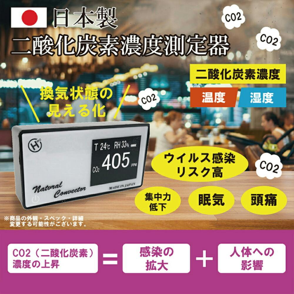 お一人様一台限り】二酸化炭素 濃度計 日本製 測定器 電池式 デサント