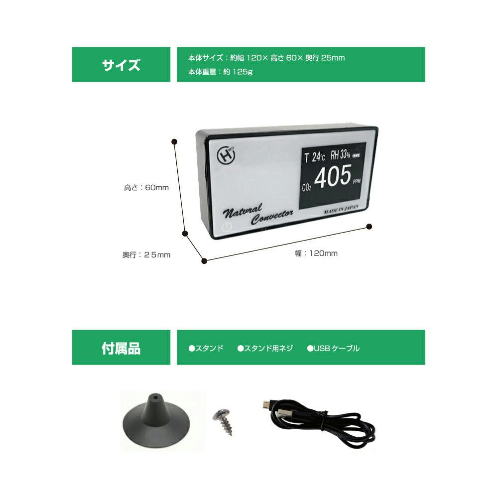 お一人様一台限り】二酸化炭素 濃度計 日本製 測定器 電池式 デサント ...