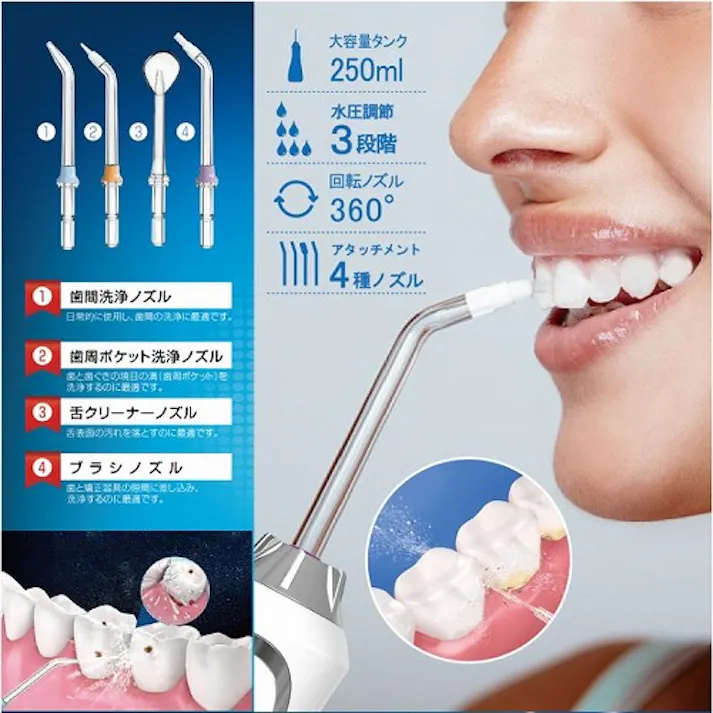口腔洗浄器 ジェットウォッシャー ヒロコーポレーション HDL-9771 風呂 IPX7 充電式 大容量タンク 250ml 水圧調整3段階 回転ノズル360° アタッチメント4種ノズル