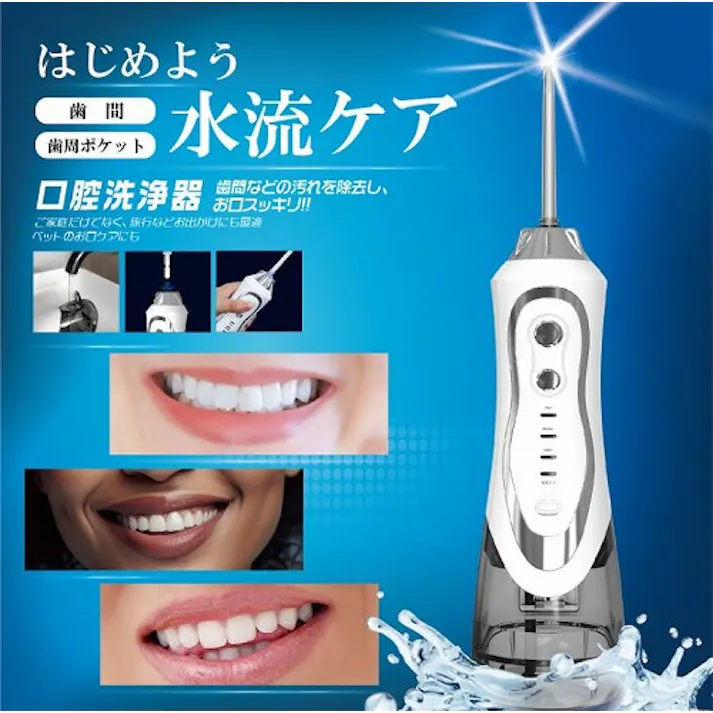 口腔洗浄器 ジェットウォッシャー ヒロコーポレーション HDL-9771 風呂 IPX7 充電式 大容量タンク 250ml 水圧調整3段階 回転ノズル360° アタッチメント4種ノズル