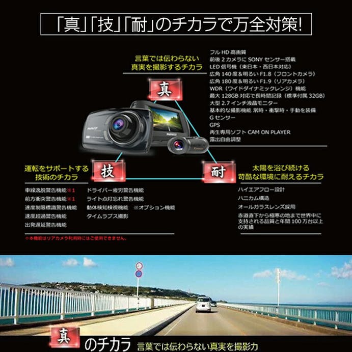 【お一人様一台限り】ドライブレコーダー 前後 一体 2カメラ SONY Exmor センサー搭載 フルHD 高画質 オールインワン あおり運転対策 常時録画 衝撃録画 ドラレコ GoSafe S36GS1 GSS