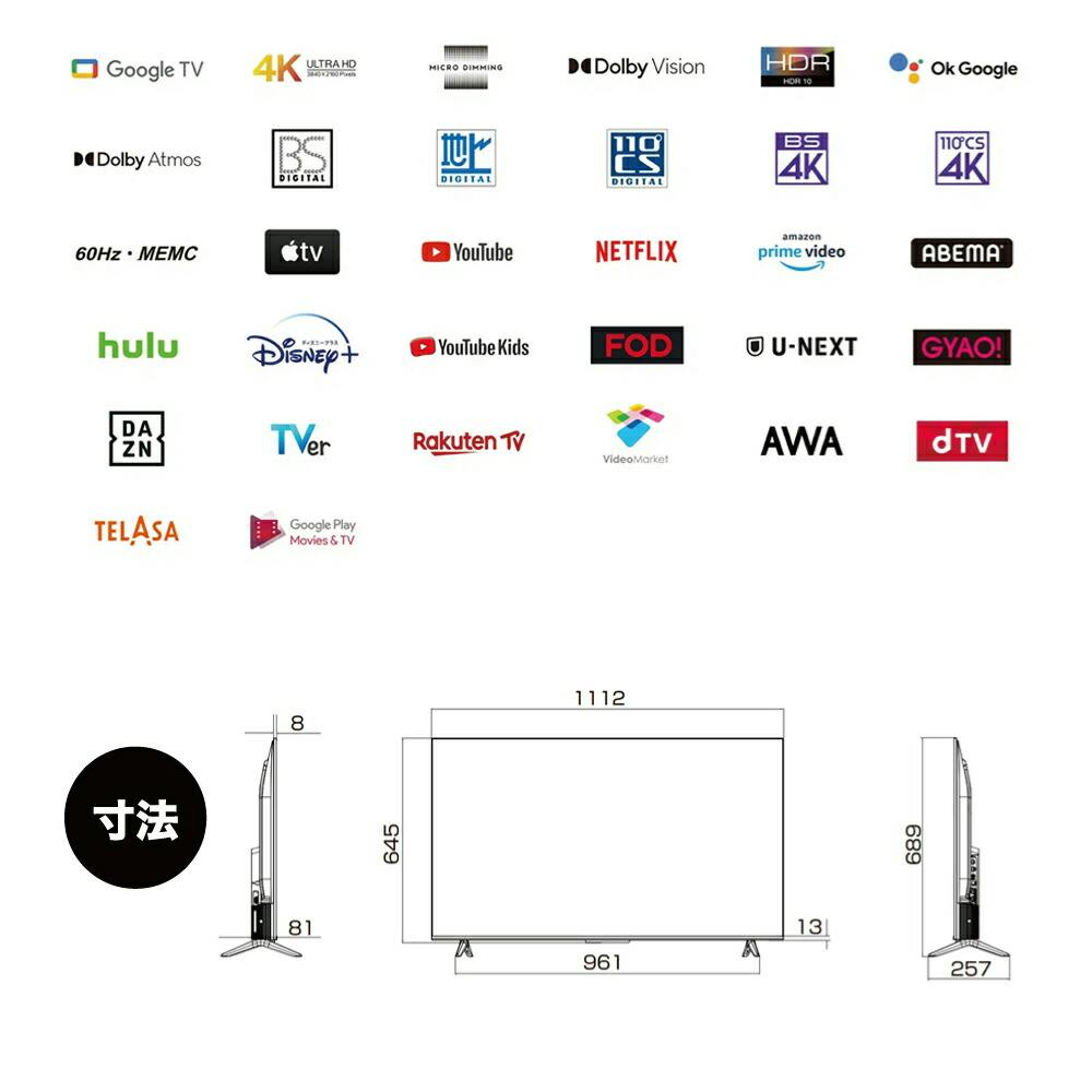 TCL P636シリーズ 50型 4K対応液晶テレビ 4KBS / CSチューナー