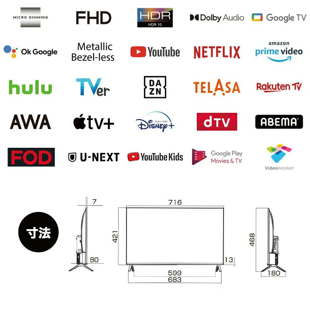 TCL 32型 フルハイビジョン スマートテレビ(Android TV) 32S5400