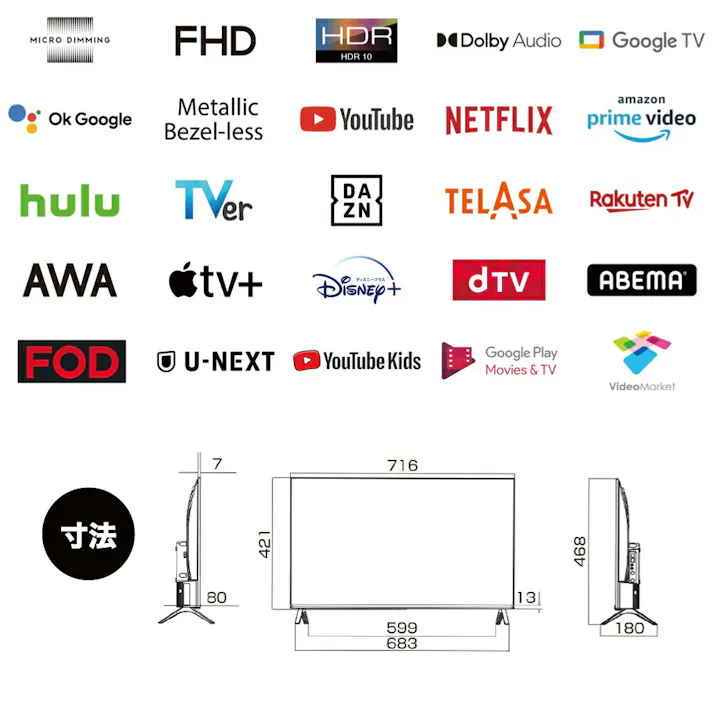TCL 32型 フルハイビジョン スマートテレビ(Android TV) 32S5400 Amazon Prime Video対応 外付けHDDで裏番組録画対応