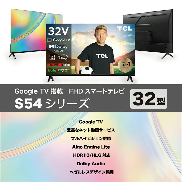 TCL 32型 フルハイビジョン スマートテレビ(Android TV) 32S5400 Amazon Prime Video対応 外付けHDDで裏番組録画対応