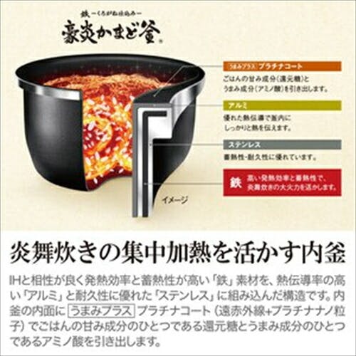 お一人様一台限り】象印マホービン ZOJIRUSHI 炊飯器 圧力IH炊飯ジャー(4合炊き) 濃墨 ZOJIRUSHI 炎舞炊き NW-US07-BZ  | キッチン家電 | ホームセンター通販【カインズ】