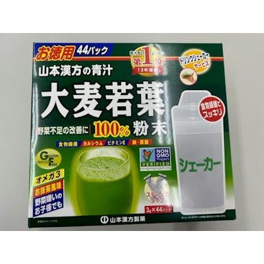 【お一人様一台限り】山本漢方製薬 お徳用 大麦若葉100% 粉末 3g×44パック シェーカー付 大麦若葉