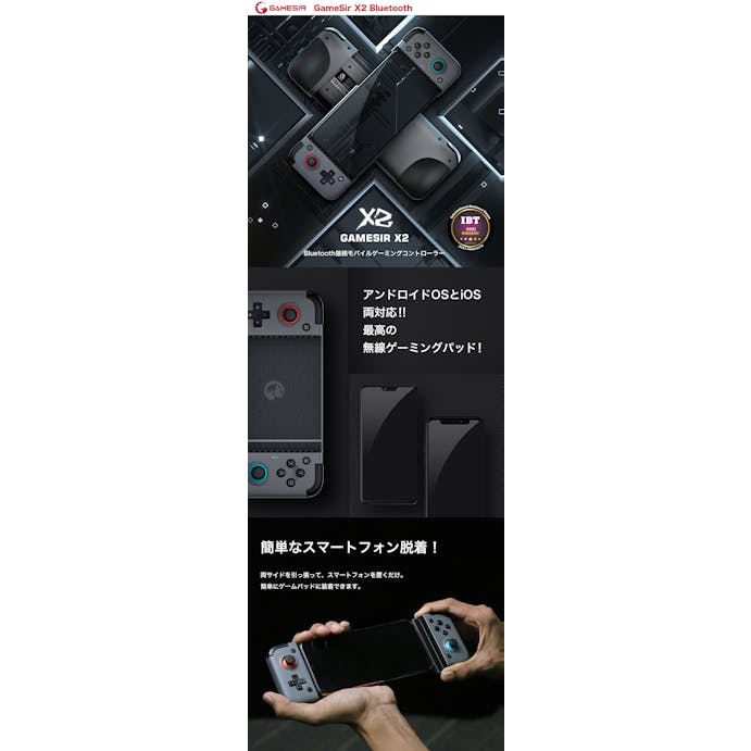 【お一人様一台限り】GameSir X2 Bluetooth モバイルゲーミングコントローラー 無線 iOS android両対応