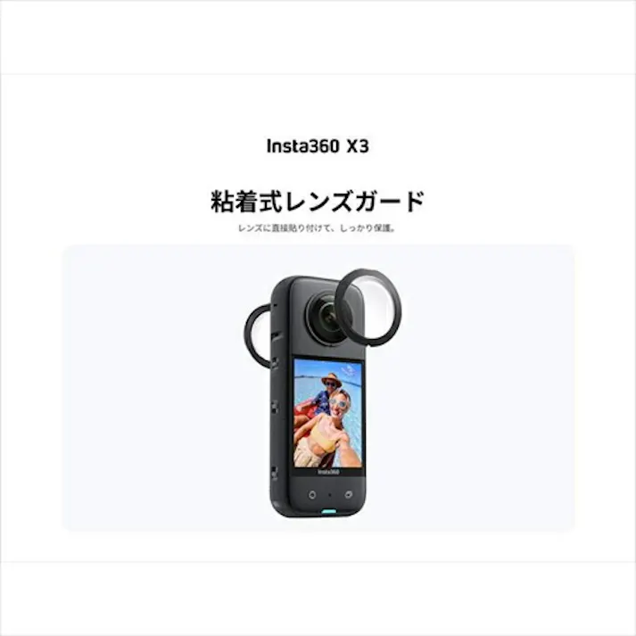 insta360 X3Stickylensguard 粘着式レンズガード CINSBAQE