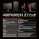 AOC エーオーシー AGON Pro ゲーミングモニター 27インチ AG274UXP/11 ブラック&レッド UHD Nano IPS 160Hz 液晶ディスプレイ 応答速度1ms