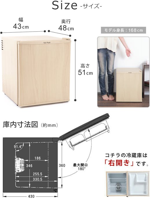 SunRuck 1ドア冷蔵庫 48L SR-R4805DWD ダークウッド 木目調 小型 霜取り不要 静音 48L 一人暮らし 低振動 ペルチェ方式 右開き サブ冷蔵庫 小型冷蔵庫 ミニ冷蔵庫 セカンド冷蔵庫 コンパクト おしゃれ 新生活 ひとり暮らし 冷庫さん