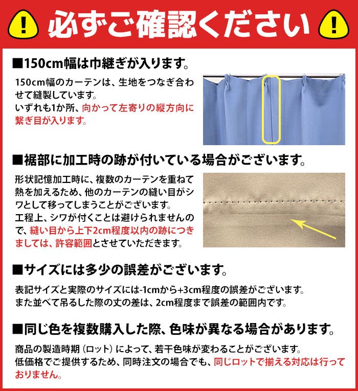 カーテン セット 完全遮光 2枚 (厚地1枚＋レース1枚) 幅150cm×丈135cm