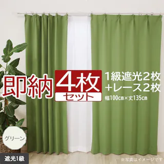 インテリアショップゆうあい カーテン セット 遮光 4枚 (厚地2枚+レース2枚) 幅100cm×丈135cm グリーン (Y) 遮光1級 ミラーレース youaica 無地カーテン 両開き 断熱 保温 プライバシー保護