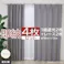 インテリアショップゆうあい カーテン セット 遮光 4枚 (厚地2枚+レース2枚) 幅100cm×丈135cm グレー (Y) 遮光1級 ミラーレース youaica 無地カーテン 両開き 断熱 保温 プライバシー保護