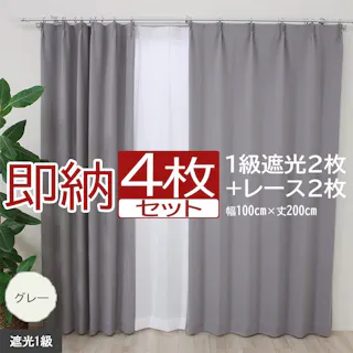 インテリアショップゆうあい カーテン セット 遮光 4枚 (厚地2枚+レース2枚) 幅100cm×丈200cm グレー (Y) 遮光1級 ミラーレース youaica 無地カーテン 両開き 断熱 保温 プライバシー保護