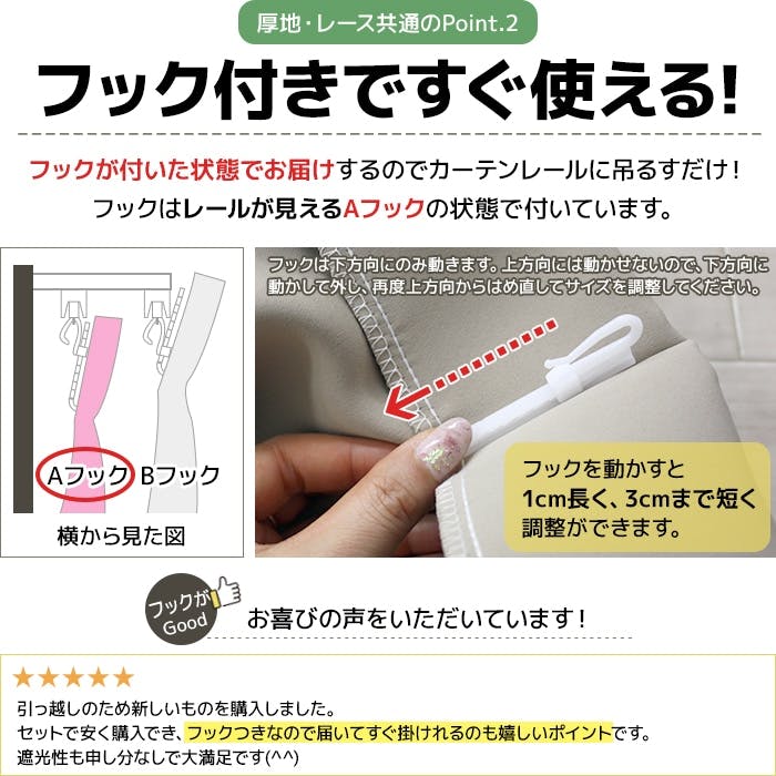 インテリアショップゆうあい カーテン セット 遮光 2枚 (厚地1枚