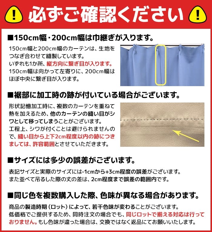 インテリアショップゆうあい カーテン セット 遮光 2枚 (厚地1枚＋