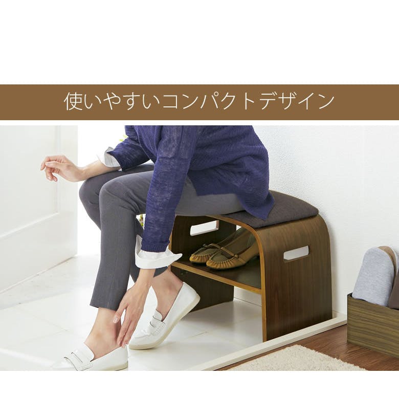 宮武製作所 MIYATAKE 玄関チェア RESSO（レッソ） | 椅子・チェア