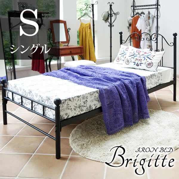 宮武製作所 MIYATAKE アイアンベッド Brigitte(シングル) | ベッド