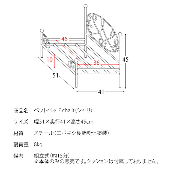宮武製作所 MIYATAKE ペットベッド chalit(シャリ)