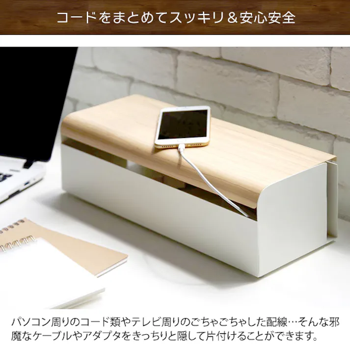 コードボックス TEER(ティール) スチール 完成品 ブラウン ナチュラル ホワイト cb-700m